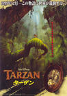 人猿泰山/Tarzan(1999)