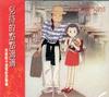岁月的童话 原声碟封套(台湾) #1A