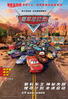 赛车总动员/Cars(2006)