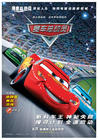赛车总动员/Cars(2006)