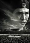 英雄 角色海报 #01B