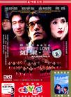 如果·爱 DVD封套 #03