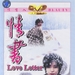 DVD封套(中国) 省略图