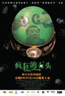 所有图片#xx:疯狂的石头