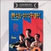 DVD封套 #01 省略图