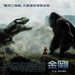 金刚/King Kong(2005)
