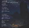 地海战记 原声碟封套 #1E