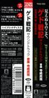 地海战记 原声碟封套 #1M