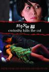 所有图片#xx:好奇害死猫