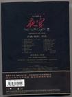 所有图片#xx:夜宴