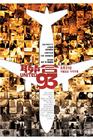 颤栗航班93 海报(香港)