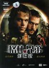 格林兄弟 DVD封套(中国) #01