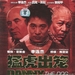 DVD封套(中国) #03 省略图
