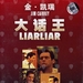 DVD封套(中国) 省略图