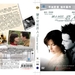DVD封套(中国) 省略图