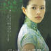 海报(日本) #01 省略图