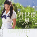 海报(日本) 省略图