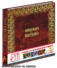 令人讨厌的松子的一生/Memories of Matsuko(2006) 电影图片 DVD封套 #02 省略图