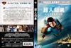 超人归来 DVD封套(中国) #01