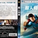 DVD封套(中国) #01 省略图