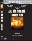 丹特峰 DVD封套(中国)