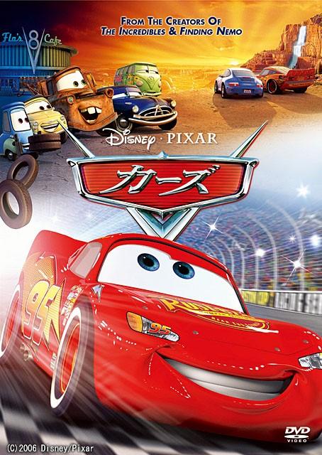 赛车总动员Cars(2006)DVD封套(日本)