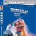 DVD封套(中国) 省略图