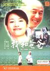 我和爸爸 DVD封套 #02