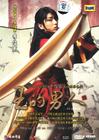 王的男人 DVD封套(中国) #01