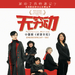 海报 #05 省略图