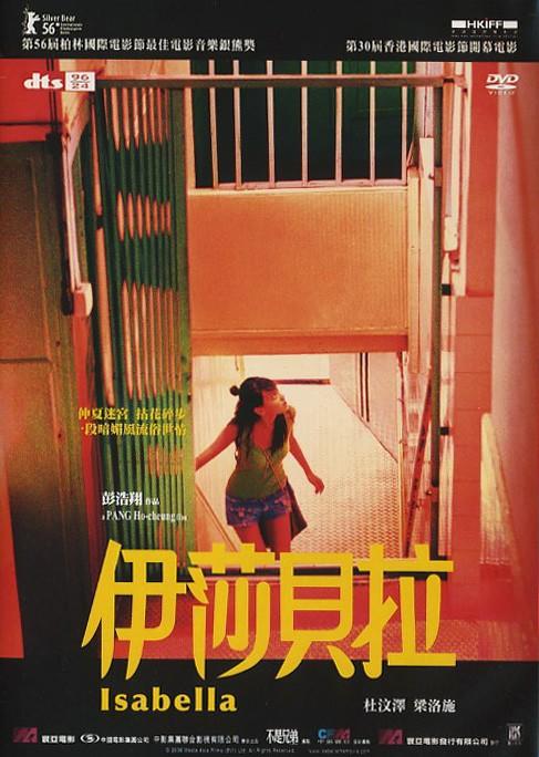 伊莎贝拉/Isabella(2006) 电影图片 DVD封套 #04 大图 487X684