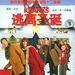 DVD封套(中国) 省略图