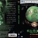 DVD封套 #03 省略图