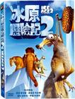 冰河世纪2：冰川融解 DVD封套(台湾) #02