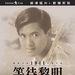 DVD封套 #06 省略图