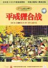 百变狸猫 DVD封套(中国)