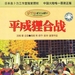 DVD封套(中国) 省略图