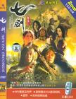 七剑 DVD封套 #06