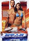碧海追踪/Into the Blue(2005) 电影图片 预告海报(韩国) 省略图