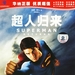 DVD封套(中国) #03 省略图