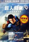 超人归来 DVD封套(中国) #04