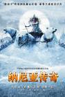 纳尼亚传奇 海报(中国) #05