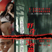 海报 #01 省略图