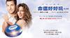 人生遥控器 预告海报(台湾)