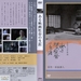 沟口健二：一个电影导演的生涯 DVD封套 #02