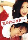 所有图片#xx:我的野蛮女友