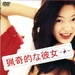 DVD封套(日本) #01 省略图