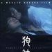 DVD封套 #03 省略图
