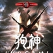 DVD封套(德国) 省略图
