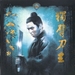 独臂刀王Duk bei do wong(1969)
